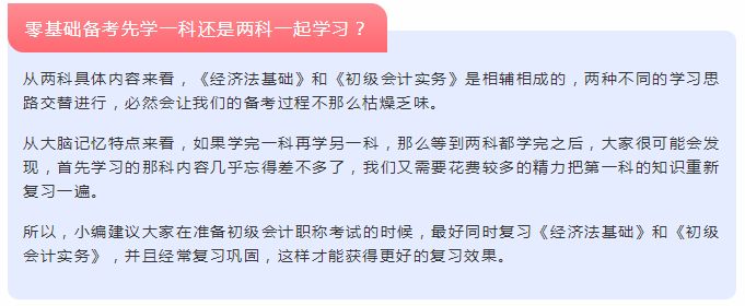 看懂這些問題 零基礎也能輕松過初級！