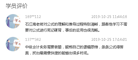 中級會計職稱尊享無憂班已上線！專屬計劃等著你！
