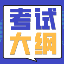 2020年青海初級會計考試大綱