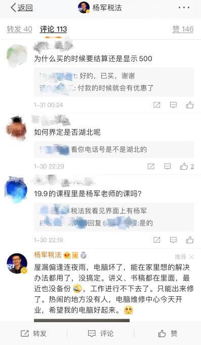 武漢加油！中國加油！稅務師考生加油！