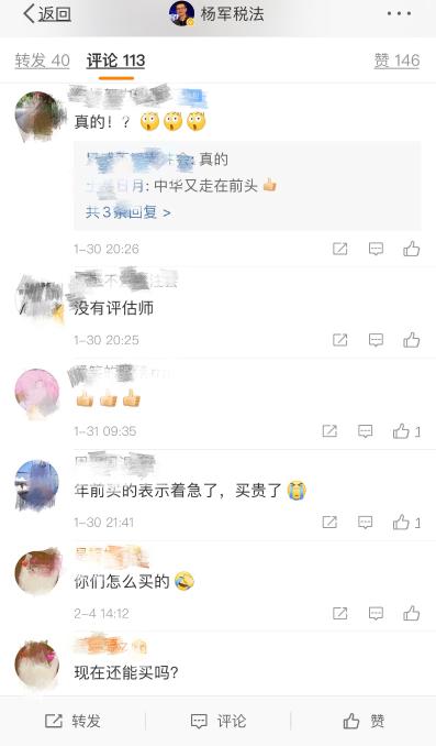 武漢加油！中國加油！稅務師考生加油！