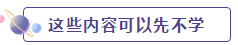 沒跟上網(wǎng)校的學習計劃表 我該怎么學？