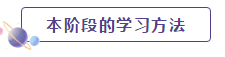 沒跟上網(wǎng)校的學習計劃表 我該怎么學？