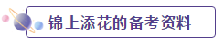 沒跟上網(wǎng)校的學習計劃表 我該怎么學？