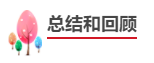 中級(jí)會(huì)計(jì)職稱報(bào)考備考四步走！成為中級(jí)會(huì)計(jì)師！
