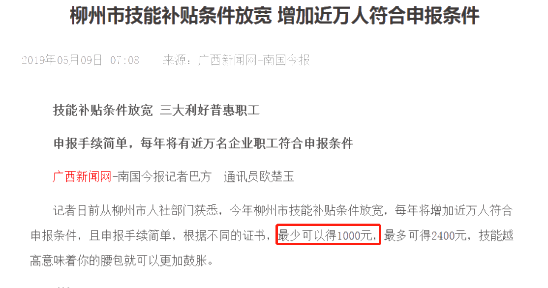 考下初級會計證在家躺著也能賺錢？！1000元就這么到手了！