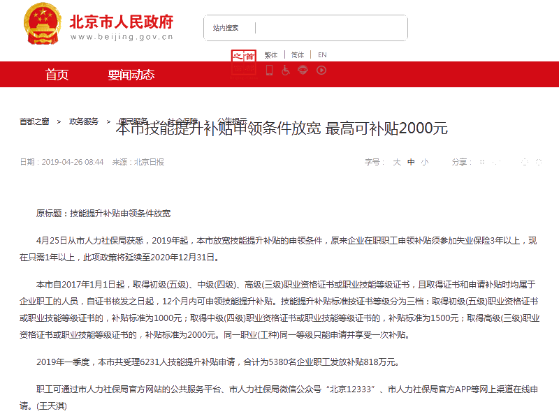 考下初級會計證在家躺著也能賺錢？！1000元就這么到手了！