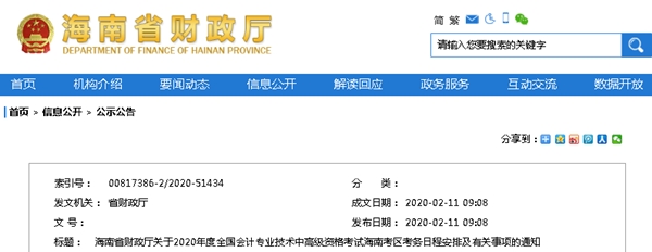 熱點(diǎn)聚焦：高級(jí)會(huì)計(jì)職稱能異地報(bào)考嗎？
