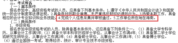 熱點(diǎn)聚焦：高級(jí)會(huì)計(jì)職稱能異地報(bào)考嗎？