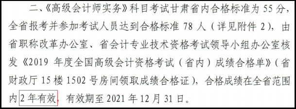 報名2020甘肅高會考試后 可申報哪幾年評審？？