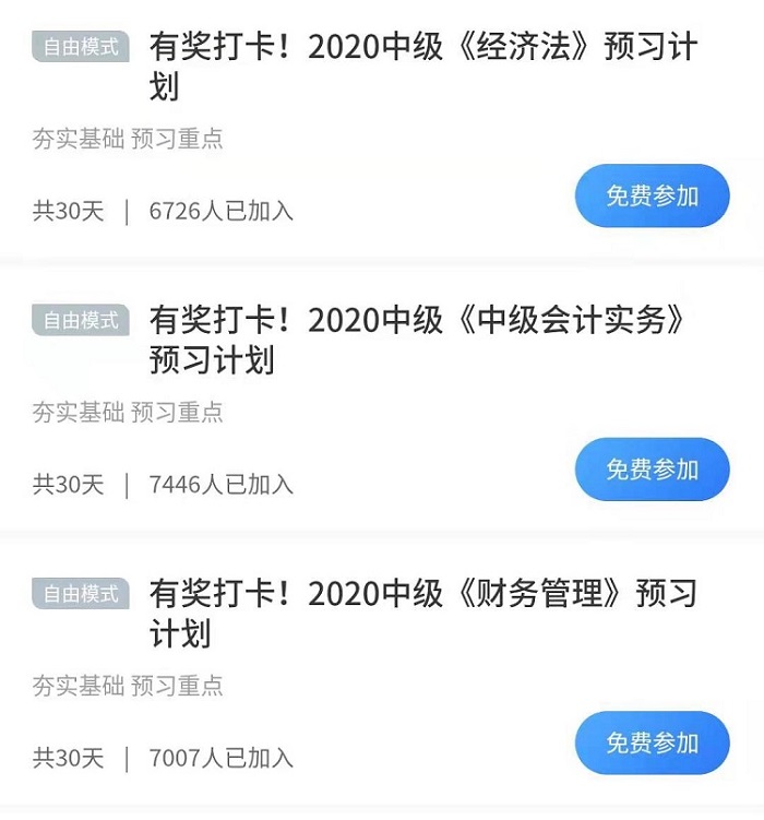 全民立掃把挑戰(zhàn)？@中級會計考生 不如來立個flag！