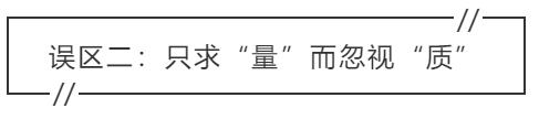 致中級(jí)會(huì)計(jì)考生：三大學(xué)習(xí)誤區(qū) 你中招了嗎？