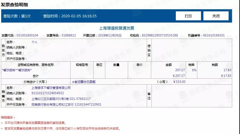 正保會計網校