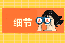 疫情當前！在家學習和工作應該注意哪些生活中的細節？