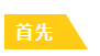 疫情當前！在家學習和工作應該注意哪些生活中的細節？