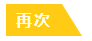 疫情當前！在家學習和工作應該注意哪些生活中的細節？