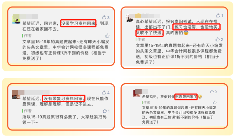 在家“抗疫”沒帶初級學習資料怎么辦？電子教材了解一下！