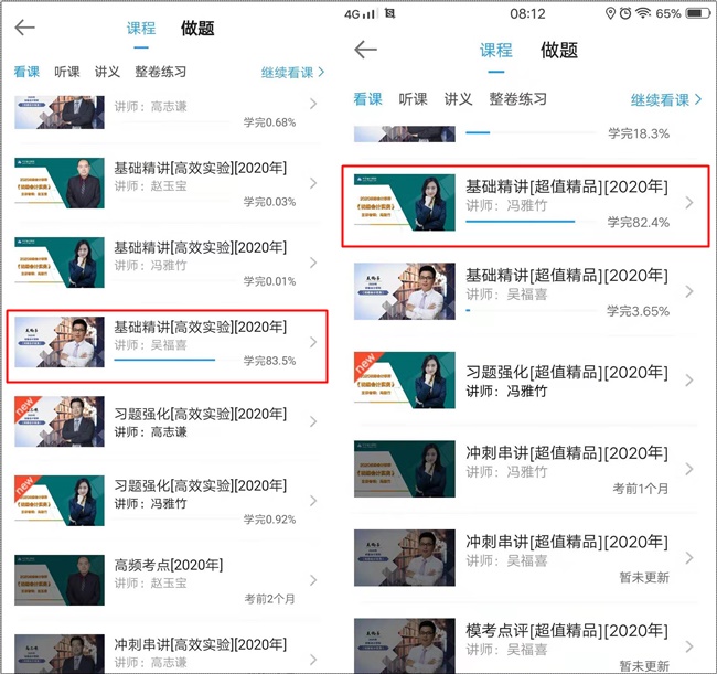 不要假裝努力結局不會陪你演戲！初級會計學哪章了？剛開始/已結束