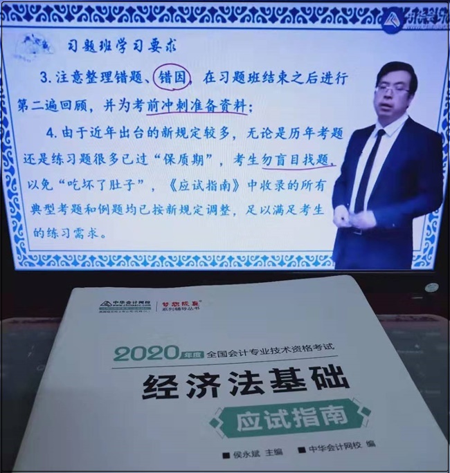 不要假裝努力結局不會陪你演戲！初級會計學哪章了？剛開始/已結束