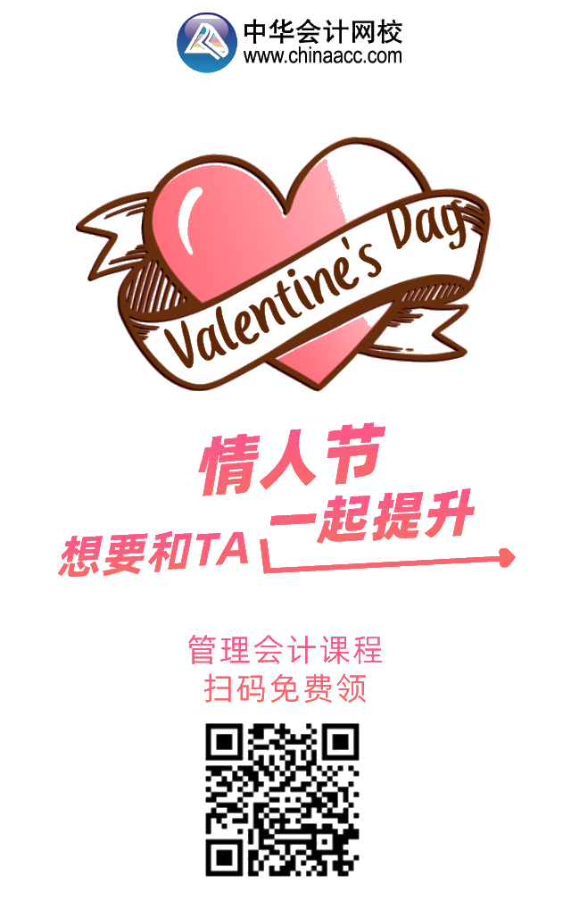 2020這個特殊的情人節，網校陪你一起過！禮物已備好