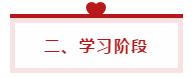 想一次性過稅務(wù)師五科如何學(xué)？看學(xué)霸手把手教你制定學(xué)習(xí)計劃！