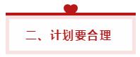 想要一次性拿下稅務師五科如何分配時間？學霸來教你！