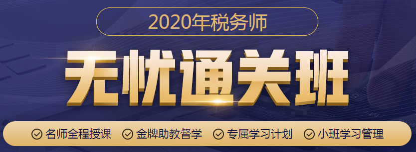 #送給稅務人的情人節禮物 強推稅務師無憂直達班！