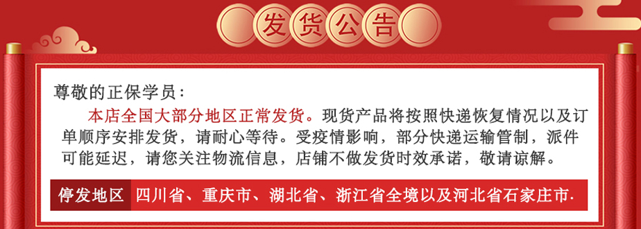 好消息！好消息！2020注會現(xiàn)貨圖書已恢復大部分地區(qū)發(fā)貨！