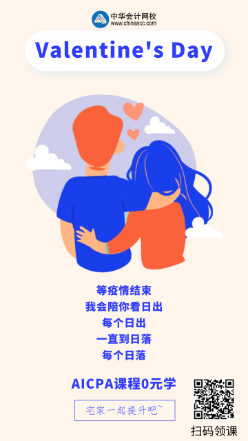 來自會計(jì)人的花樣情書 大聲對TA表白吧~
