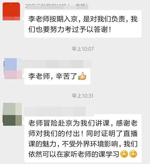 宅家不無聊！聽李忠魁老師講課 有意思還能學到知識！