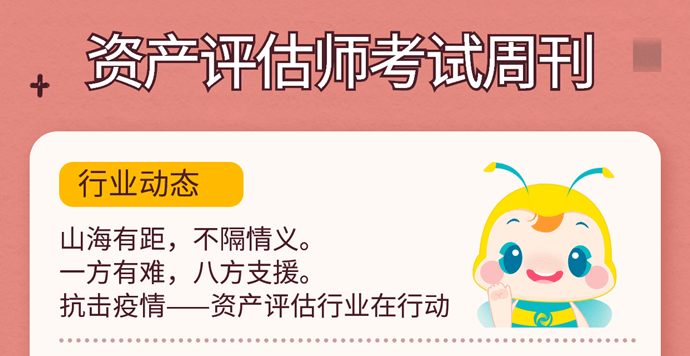 行業動態