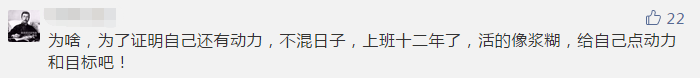 你那么拼命考注會 到底為了什么？報名前不想學習怎么辦？
