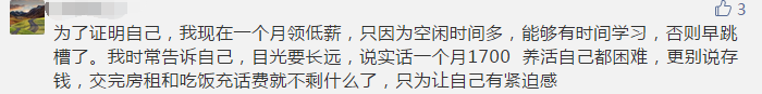 你那么拼命考注會 到底為了什么？報名前不想學習怎么辦？