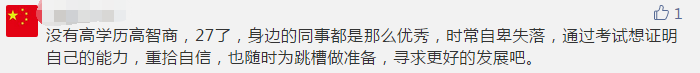 你那么拼命考注會 到底為了什么？報名前不想學習怎么辦？