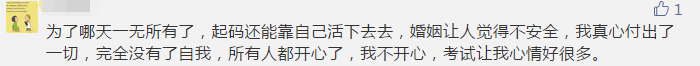 你那么拼命考注會 到底為了什么？報名前不想學習怎么辦？