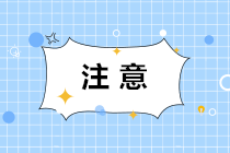 正保會計(jì)網(wǎng)校