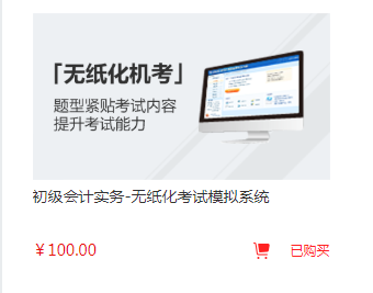 機考系統