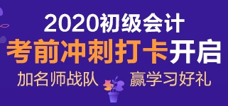 考前打卡大作戰