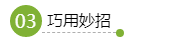 【應試妙招】注會考試客觀題答題小技巧-輕松拿分