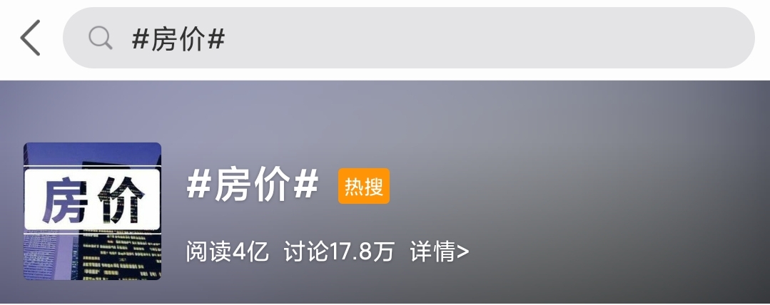 面對(duì)日益上漲的房?jī)r(jià)， 初級(jí)會(huì)計(jì)證書(shū)能減輕大家的壓力嗎？