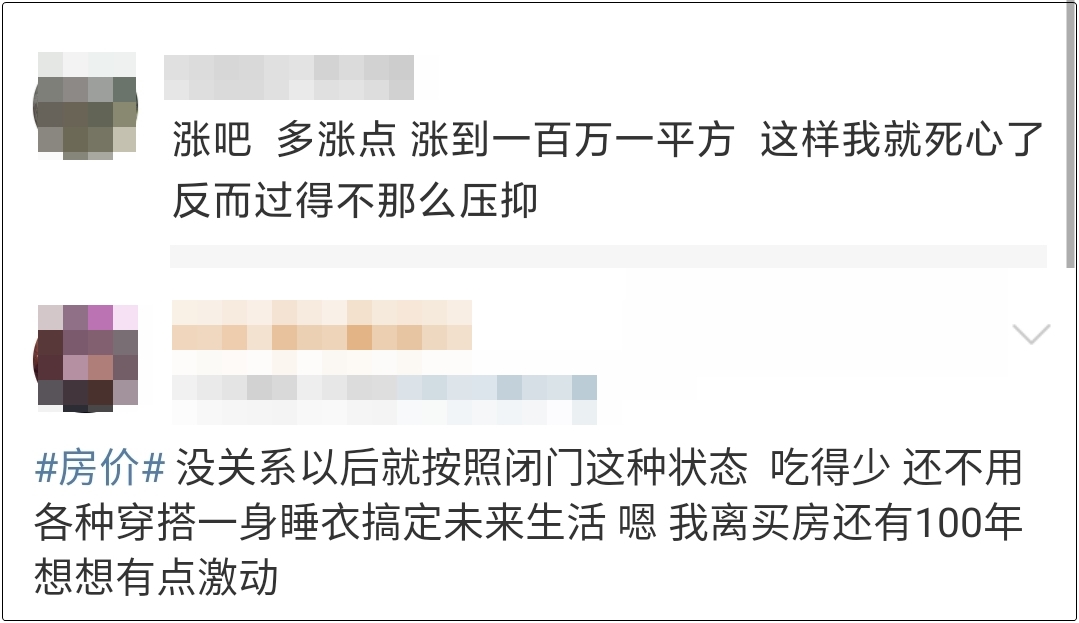 面對(duì)日益上漲的房?jī)r(jià)， 初級(jí)會(huì)計(jì)證書(shū)能減輕大家的壓力嗎？