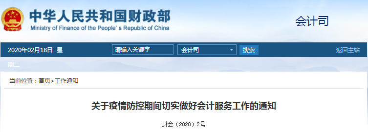今年中級會計考試會延遲嗎？去年的成績到明年還可以用嗎？