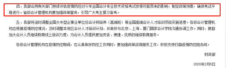 今年中級會計考試會延遲嗎？去年的成績到明年還可以用嗎？