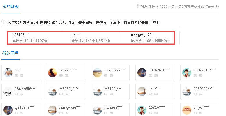 你永遠都不是一個人在戰斗！快來這里一起備考中級會計職稱！