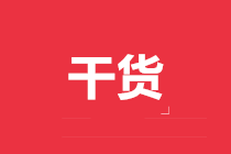 固定資產折舊