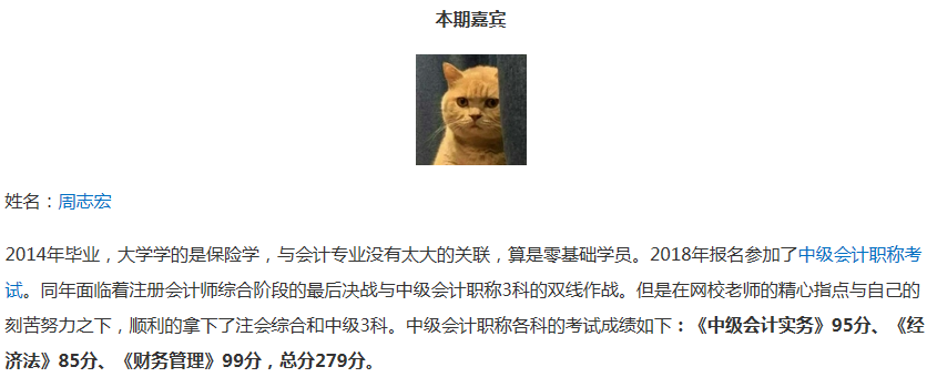 4年3師學員 解答中級會計職稱備考必遇的三大問題！