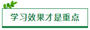 原來“重復”才是在稅務師考試中獲勝的方法