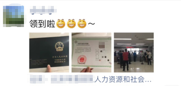 經濟師領證