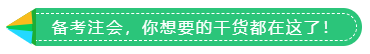 1分鐘get 2020年注冊會計師《稅法》考試預測！2
