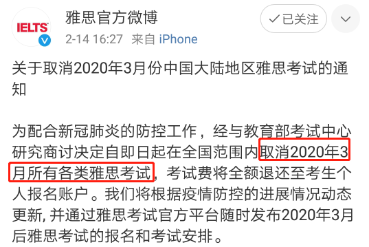 新增！又有幾個重磅考試延遲！那注會考試會推遲么？